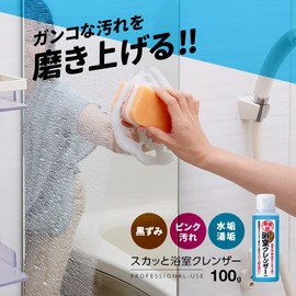Commercial Scoops and Bathroom Cleansers