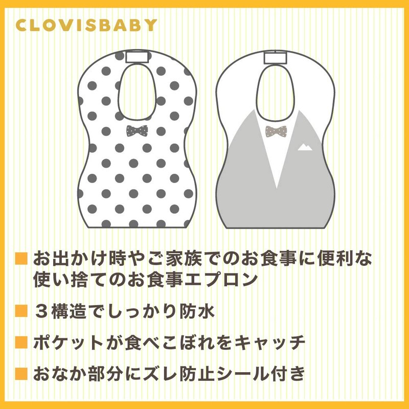 Clovis Baby CB-DB01 Meal Apron, Disposable Meal Apron, 3 Structures,