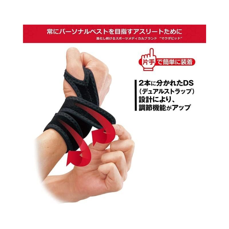 Tokyo Yakult Tetsuto Yamada Favorite Brand, McDavid Wrist Support M455N