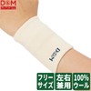 D&M Wool Wrist Supporter Made in Japan