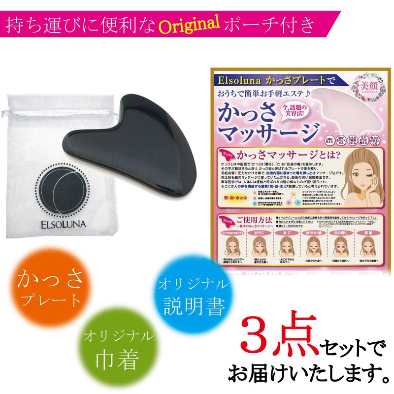 Elsoluna Cassa Plate Cassa Massage Facial Beauty Natural Stone Power