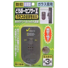 どろぼーセンサーI 1161