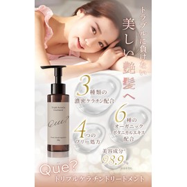 Que? Keratin Treatment Solution 3 Keratin Luxurious Blending, Damage Repair, Salon Quality, Bleach, Aging, Hair Quality, Amino Acids, Keratin Free, Made in Japan, 3.5 oz (100 g)