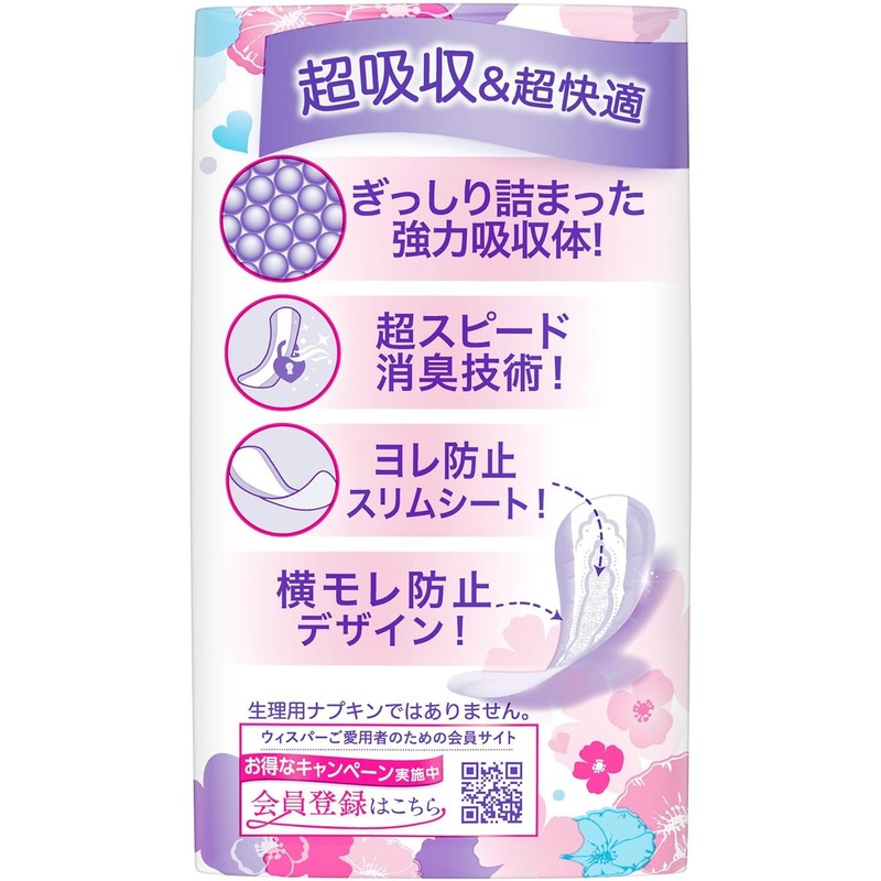 P&G Whisper, Lightly Absorbent, For Safe, Small Amounts, 1.1 fl