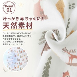 [MOMSMENU] スリーパー 赤ちゃん 春 夏 秋 前4後2ガーゼ 2WAY 長袖 半袖 綿30% 竹70% 70cm 3ヶ月から9ヶ月