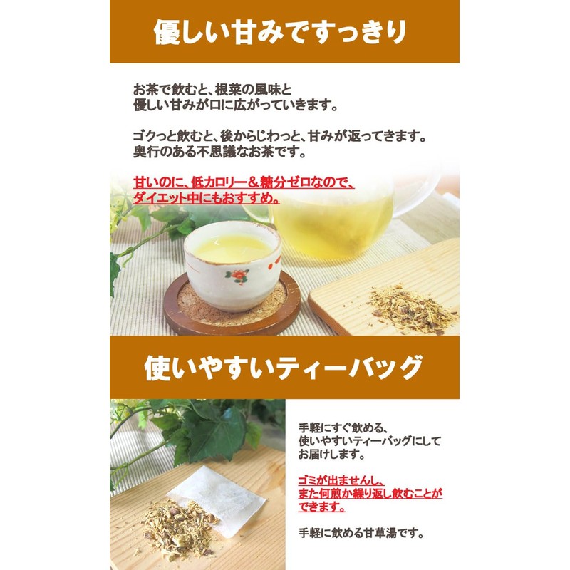 Licorice Tea Bags, 30 Packets, Licorice Hot Water, Kanzo, Amakusa,