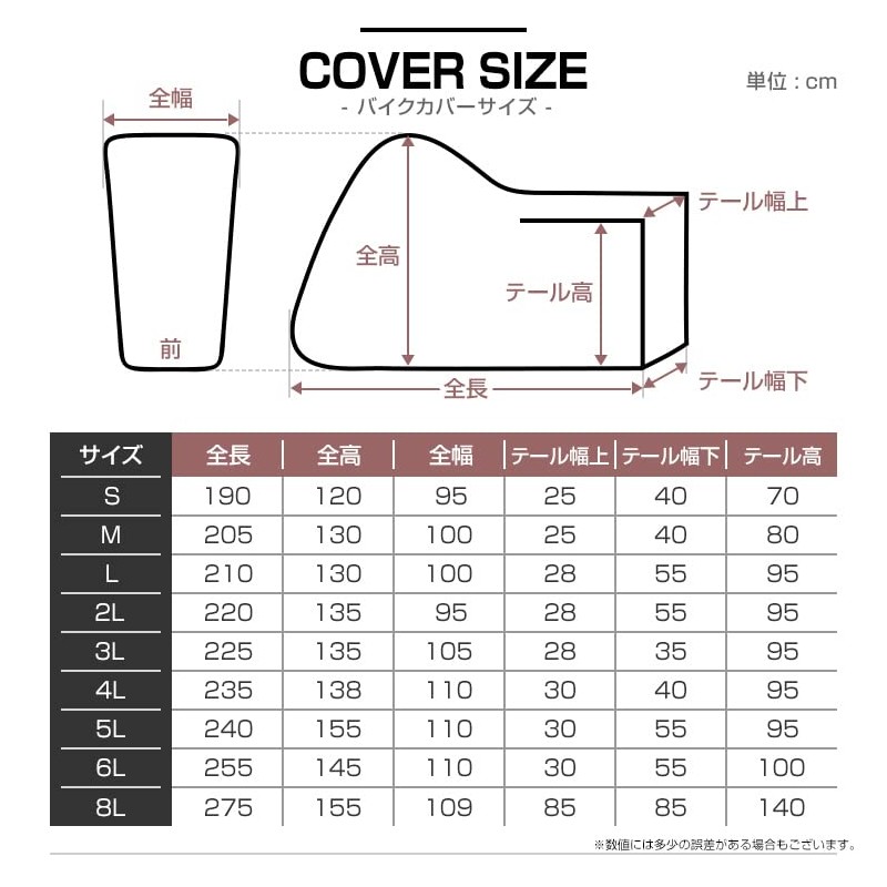 WEIMALL MOC0756LBK Motorcycle Cover, Choose from Size 6L, Compatible with