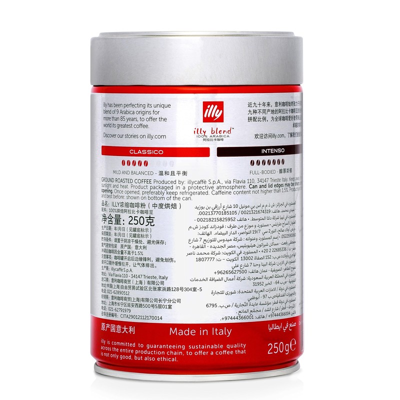 illy - Classico Espresso Ground Coffee 250g