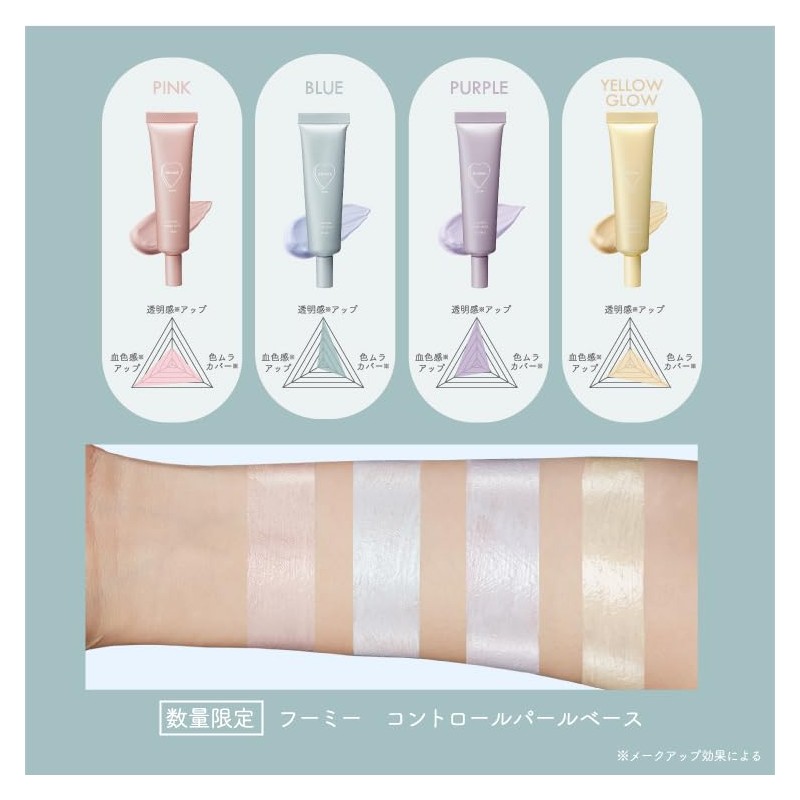 Hoomy Control Pearl Base (Pink, 15g)