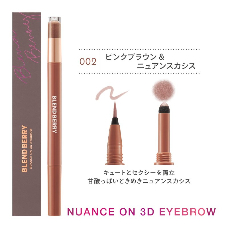 BLEND BERRY Nuance On 3D Eyebrow 002 (Pink Brown &