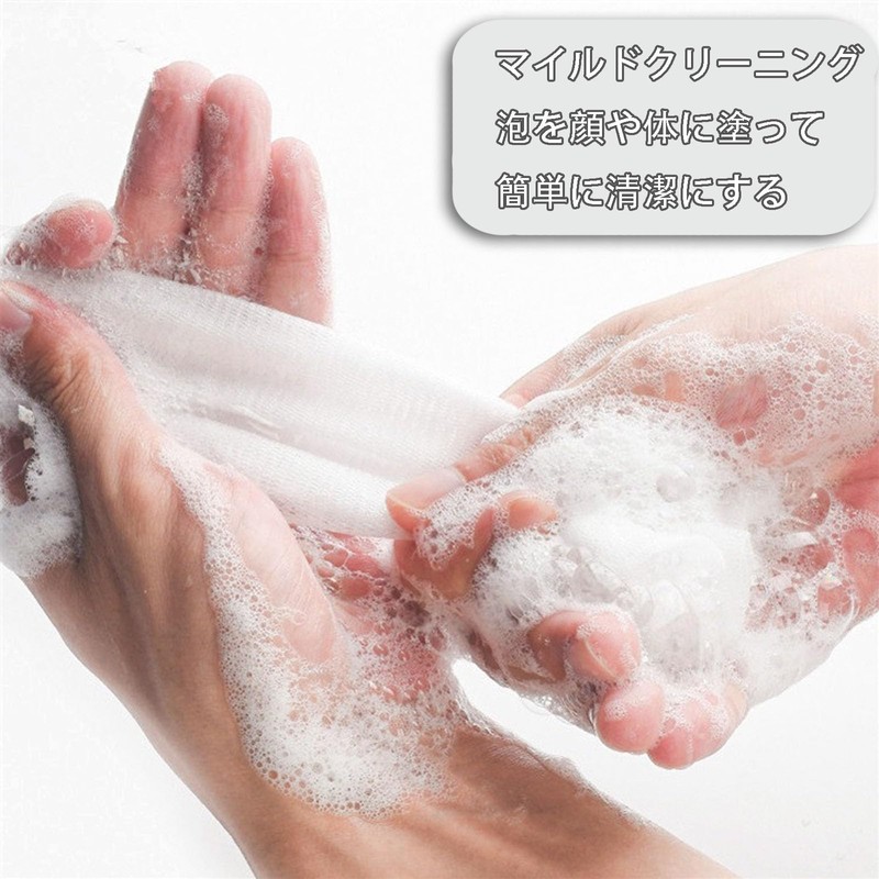 Face Washing Net, Foaming Net, Soap Net, For Face Washing,