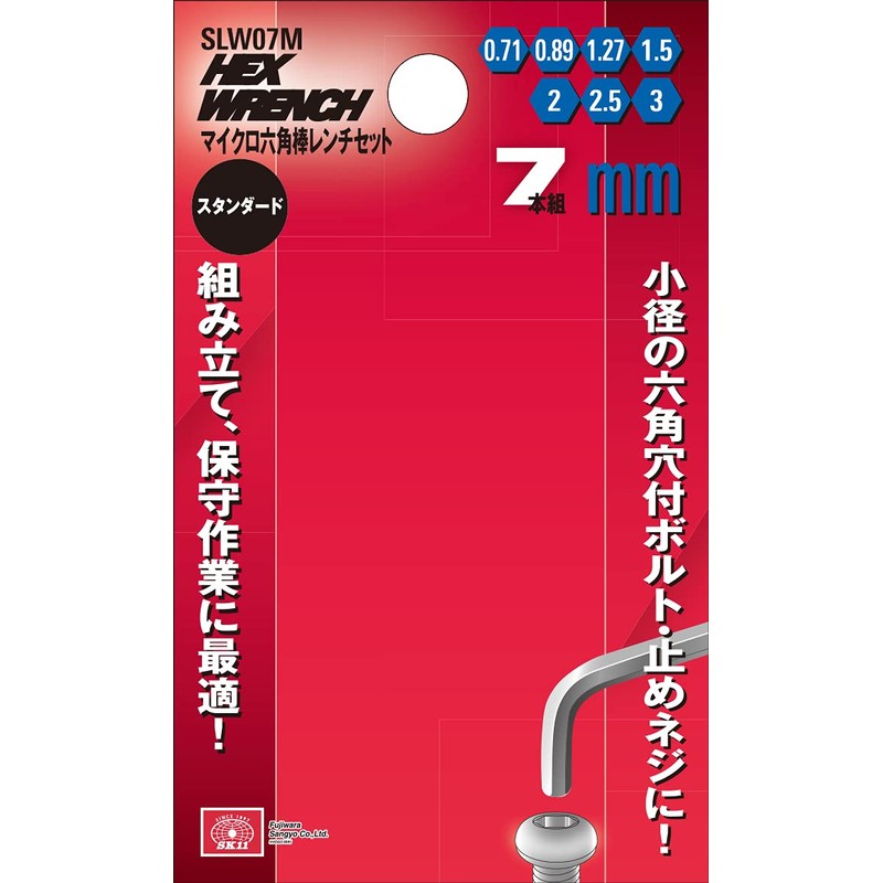 SK11 SLW07M Micro Hex Wrench Set, 7 Pieces, Millimeter,
