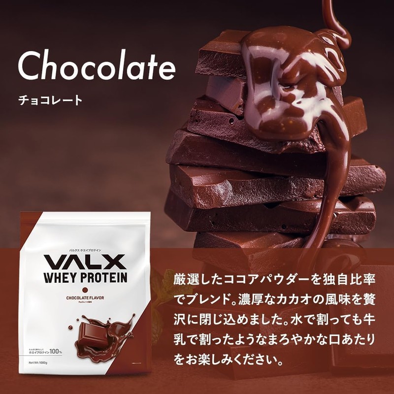 VALX バルクス WPCホエイプロテインチョコレート風味420g マルチビタミン水溶性ビタミン マルチビタミン脂溶性ビタミン 3種セット