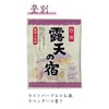 扶桑化学 露天の宿 薬用入浴剤 (5種類/10包入) 温泉 入浴剤 [草津 有馬 箱根 登別