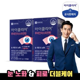 Chong Kun Dang Health iClear Lutein Astaxanthin 2 boxes (2 months supply)