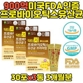 Menopausal Lactobacillus Acidophilus 90 billion live lactic acid bacteria 3 / 갱년기 락토바실러스 애시도필러스 900억 생 유산균 3