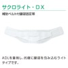 Alcare Sacrolite DX with Auxiliary Belt Lumbar Fixation Belt 17852