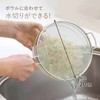 Shimomura Kihan 20083 Uragoshi Meijin Stainless Steel Strainer, Slim, Drainer