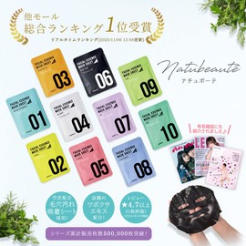 Natubeaute Sheet Mask, 10 Piece Set (1 of Each Type), Individually Packaged, 10 Pieces, Face Pack, Highly Moisturizing, Pores, Moisturizing, Vitamin C Derivatives, Hyaluronic Acid, Collagen, Vitamins, Galactoomis, Snail, Korea