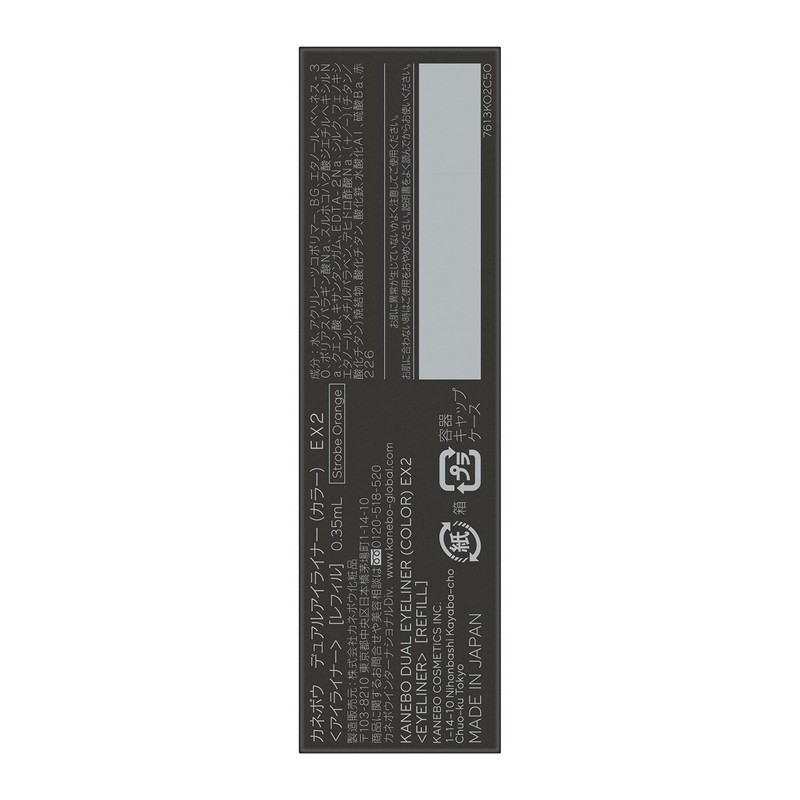 Kanebo EX2 Dual Eyeliner (Color) Strobe Orange 0.01 fl oz