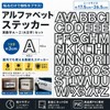 XIAXIN Waterproof PVC Alphabet Stickers Roman Letter Sticker Set White