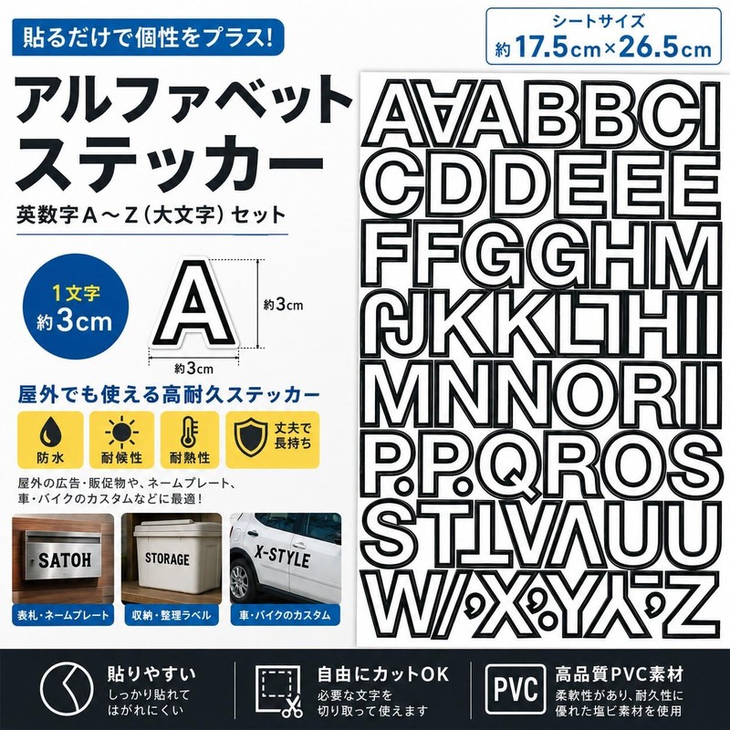 XIAXIN Waterproof PVC Alphabet Stickers Roman Letter Sticker Set White