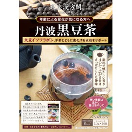 Nippon Medical System Mss*J Ginza Kanpokaku Toyono Tamba Black Bean Tea 0.8 oz (2.3 g) x 20 Packets Health Food Tea