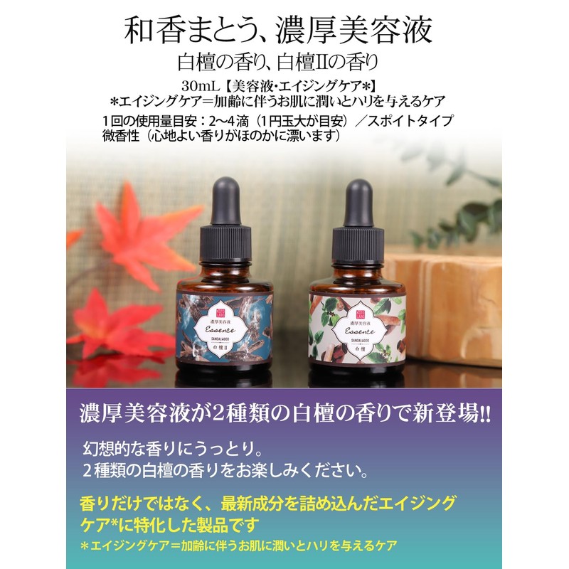 Waka Mato, Thick Serum, Sandalwood II Scent, 1.1 fl oz