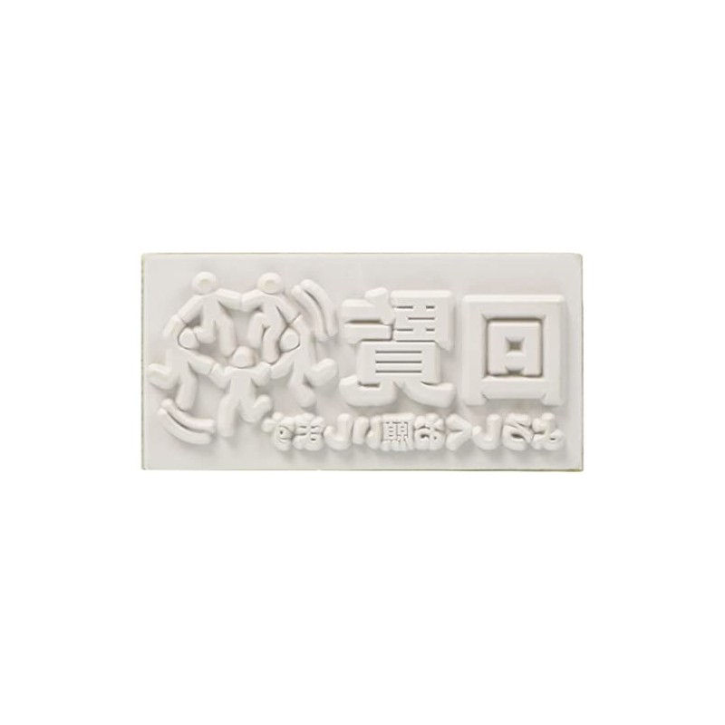 Kodomo Kao 1581-006 Stamp, Picture, DE Office, Rectangular Shape, Workplace,