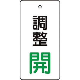 TRUSCO Valve Open Display Board Adjustable Open Set of 5 80 X 40 T856 , Green