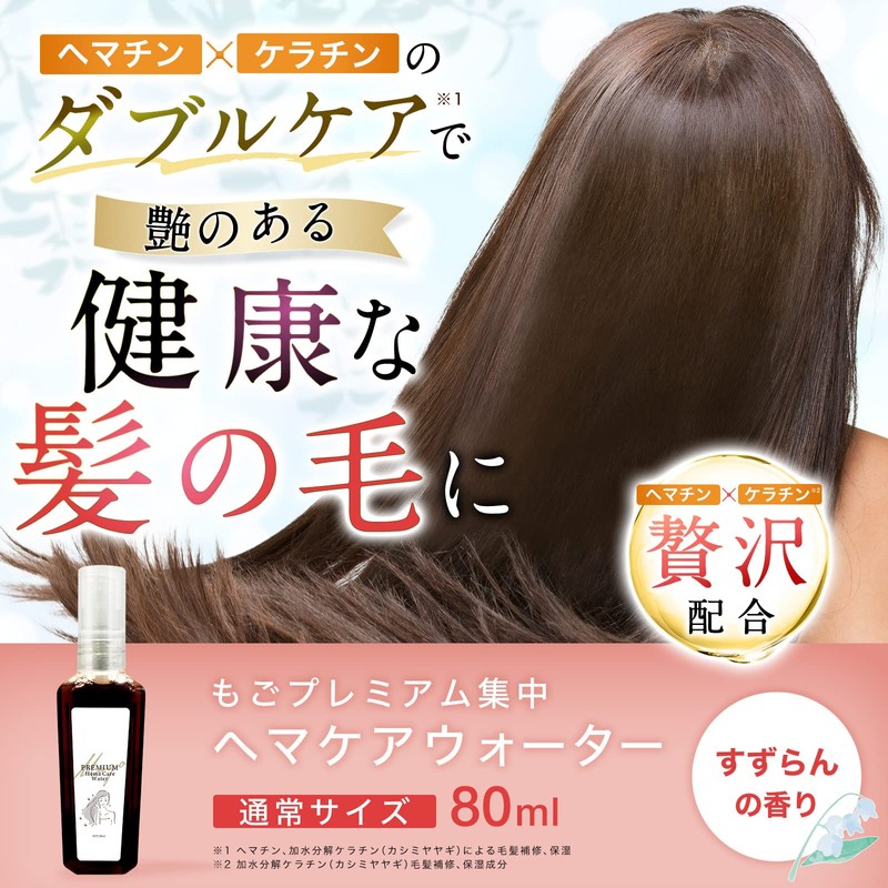 Mogo Premium Concentrated Hair Care Water, Keratin Water (with Hematin),