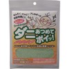 Dust Mite Collection! 1 Piece