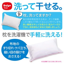 Daiya Corporation Laundry Net