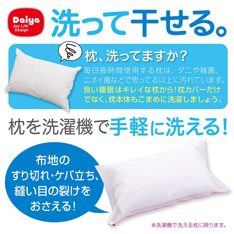 Daiya Corporation Laundry Net