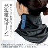 Cyprus UV Neck Cover: Cyprus, Non-Slip Plate, Button Closure, Cool