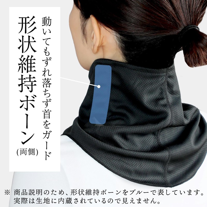 Cyprus UV Neck Cover: Cyprus, Non-Slip Plate, Button Closure, Cool