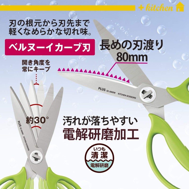 Plus Kitchen Scissors, Disassembly, Dishwasher Safe, Fit Cut Curve, Lettuce