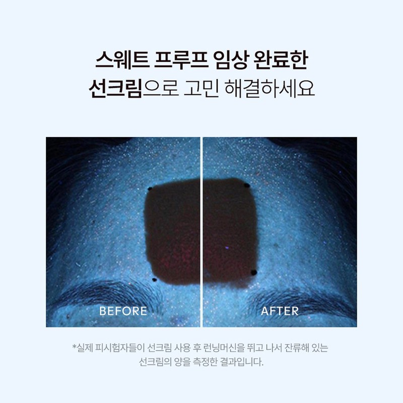 샤이샤이샤이 인조이더선 유브이 프로텍션 크림 SPF50+ PA++++, 50ml, 1개 Shy