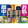 a-su製薬 Earth Garden Duchesnea Mosquitoes madanisaratekuto 200ml