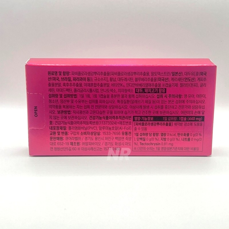 Fabiflora Pro 3 boxes / 파비플로라 프로 3박스