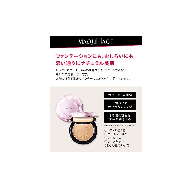 Shiseido Machiage Perfect Multi Compact 33 (Refill)