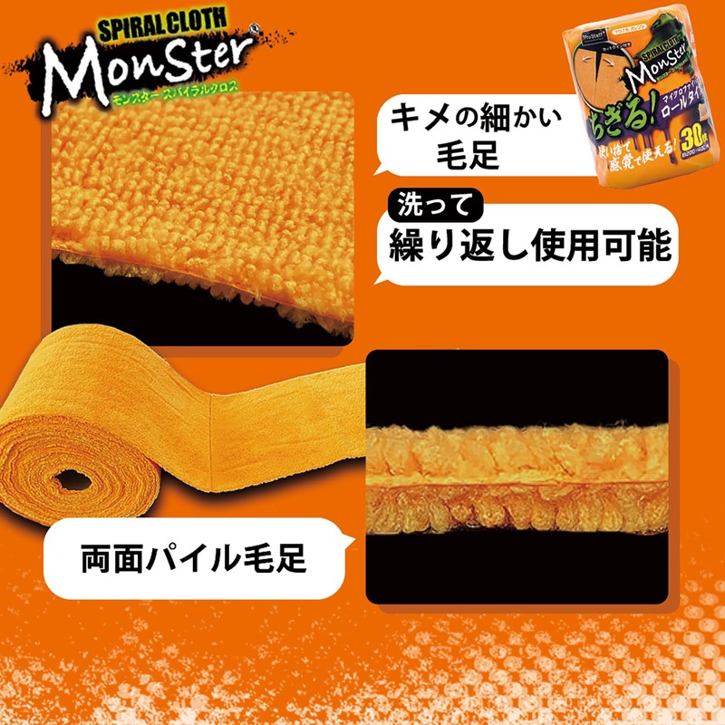 Prostaff Monster Spiral Cloth Orange Product Number: P200