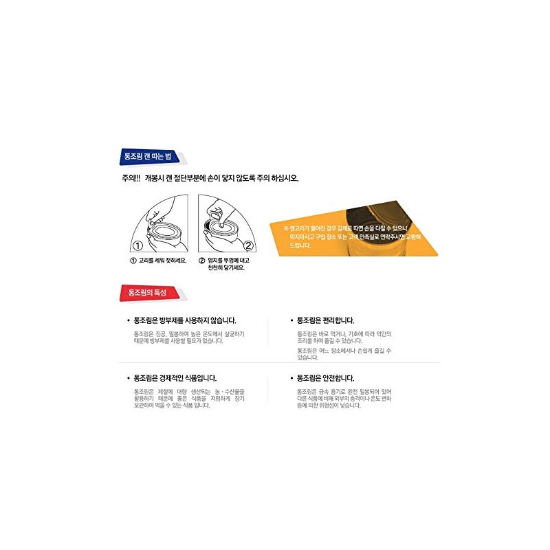 YooDong Canned Seafood Collection 3 Cans | 유동 골뱅이, 왕꼬막