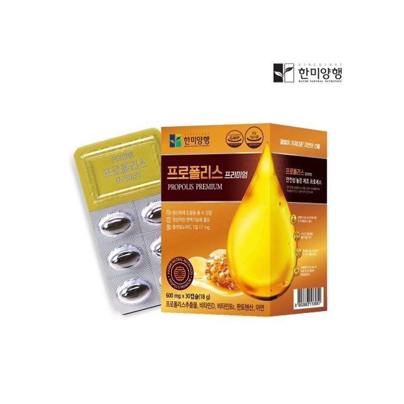 Hanmi Yanghaeng 한미양행 프로폴리스 프리미엄 600mg 30캡슐 3박스 Hanmi Yanghaeng