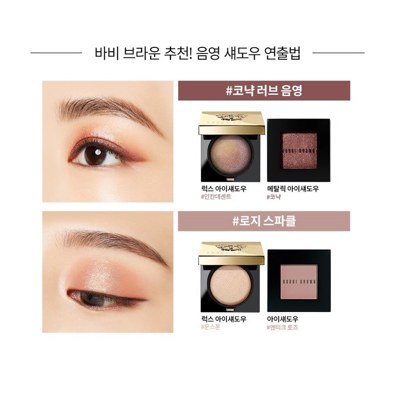 Bobbi Brown [Luxury Eye Jewelry] Luxe Eye Shadow, Melting Point