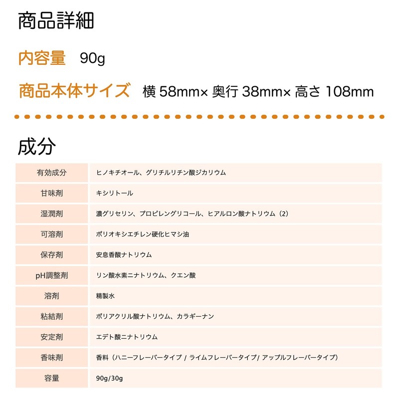 Snow Brand Bean Stark Refresh Care Honey 3.2 oz (90