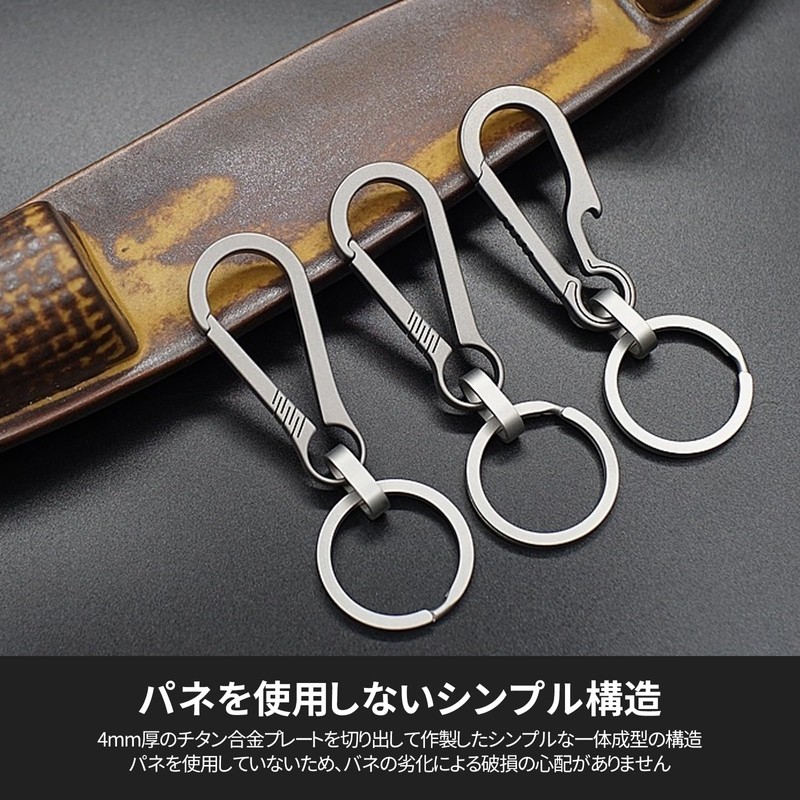 TweezerGuru Titanium Alloy Carabiner Small Key Chain Key Ring Rust