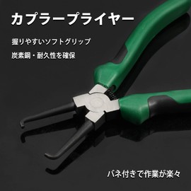 LEONTOOL Coupler Plier, Fuel Hose Plier, Fuel Hose Coupling Removal, For Wiring Couplers, Fuel Pipe, Quick Release, Quick Joint, Connector Removal Tool, Extractor Tool, Vehicle Maintenance, Dedicated