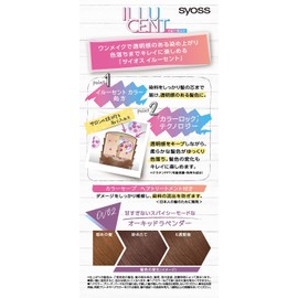 SIOS OV02 Illusion Milky Hair Color Orchid Lavender
