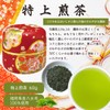 Gift YaMETea with Gold Leaf Red & White Pattern, 2